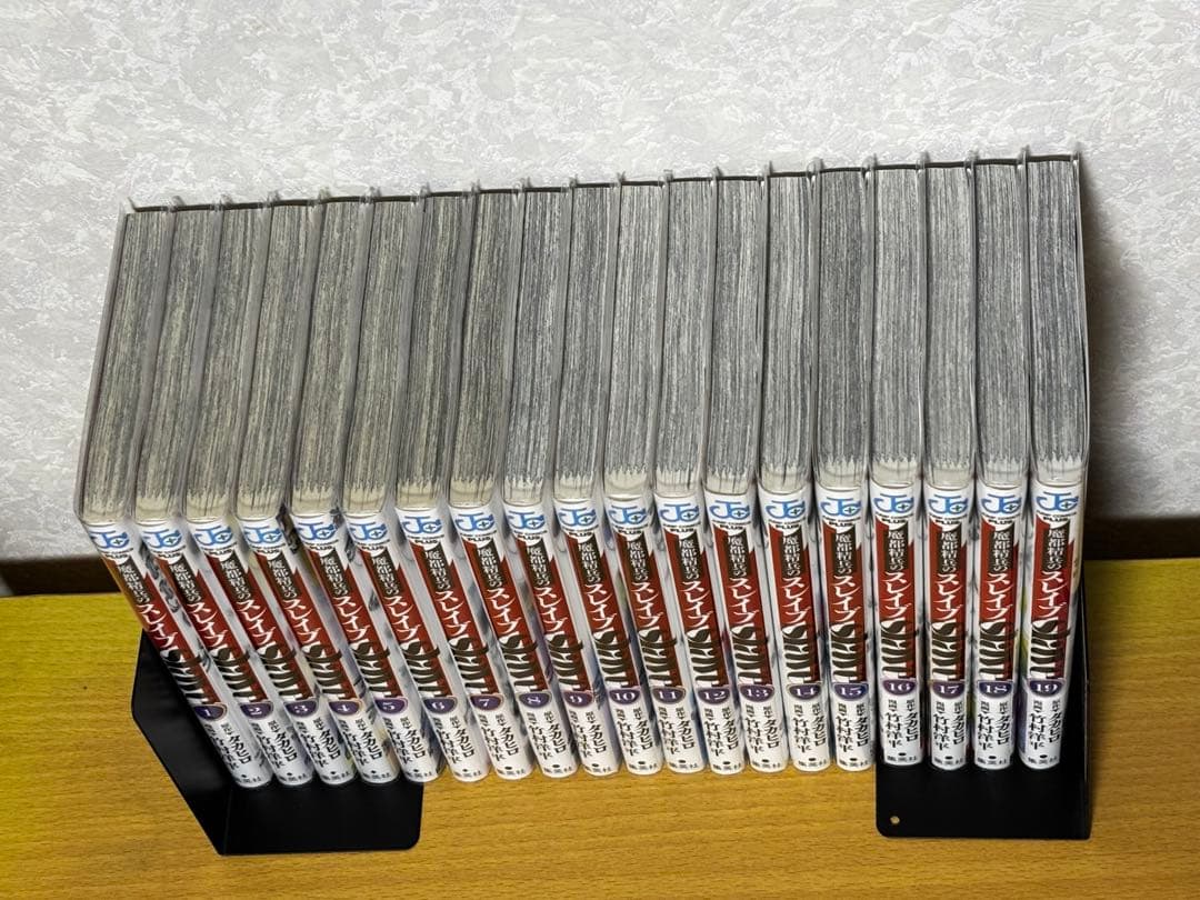 魔都精兵のスレイブ 全20巻セット