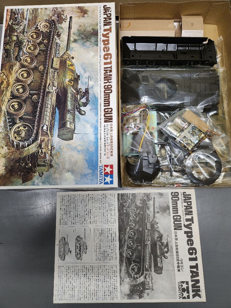 タミヤ 1/35スケール 戦車などのプラモデル 日本製の時代セット