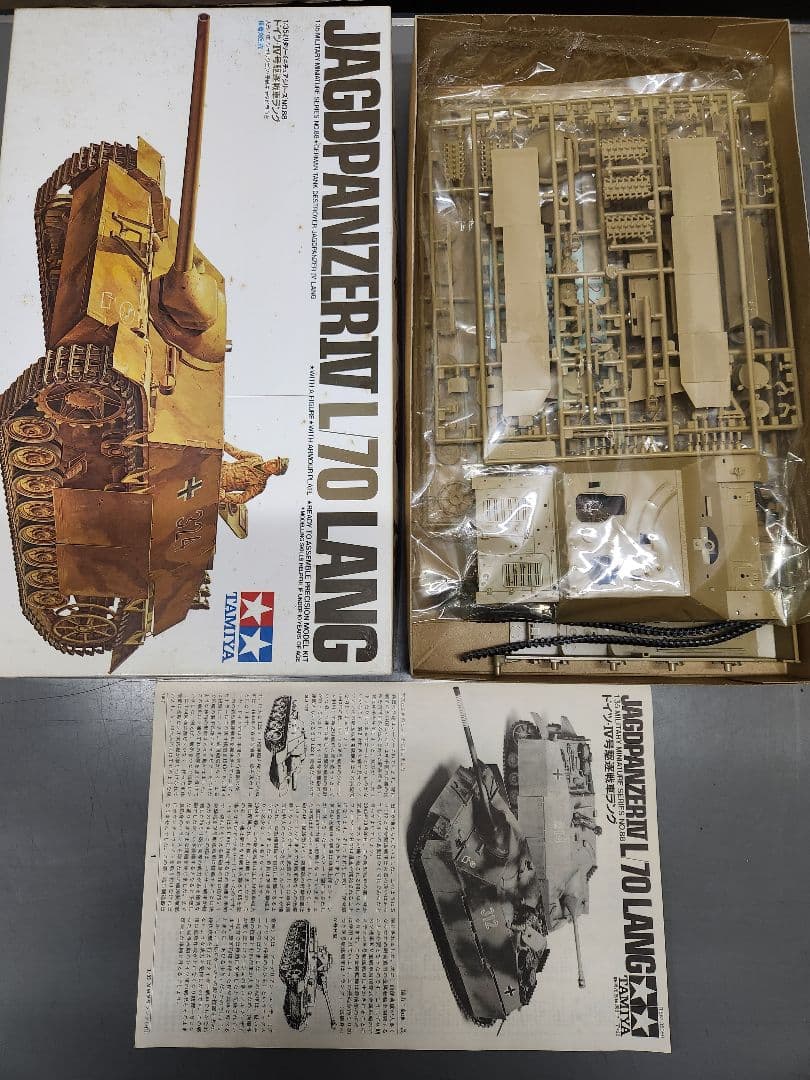タミヤ 1/35スケール 戦車などのプラモデル 日本製の時代セット