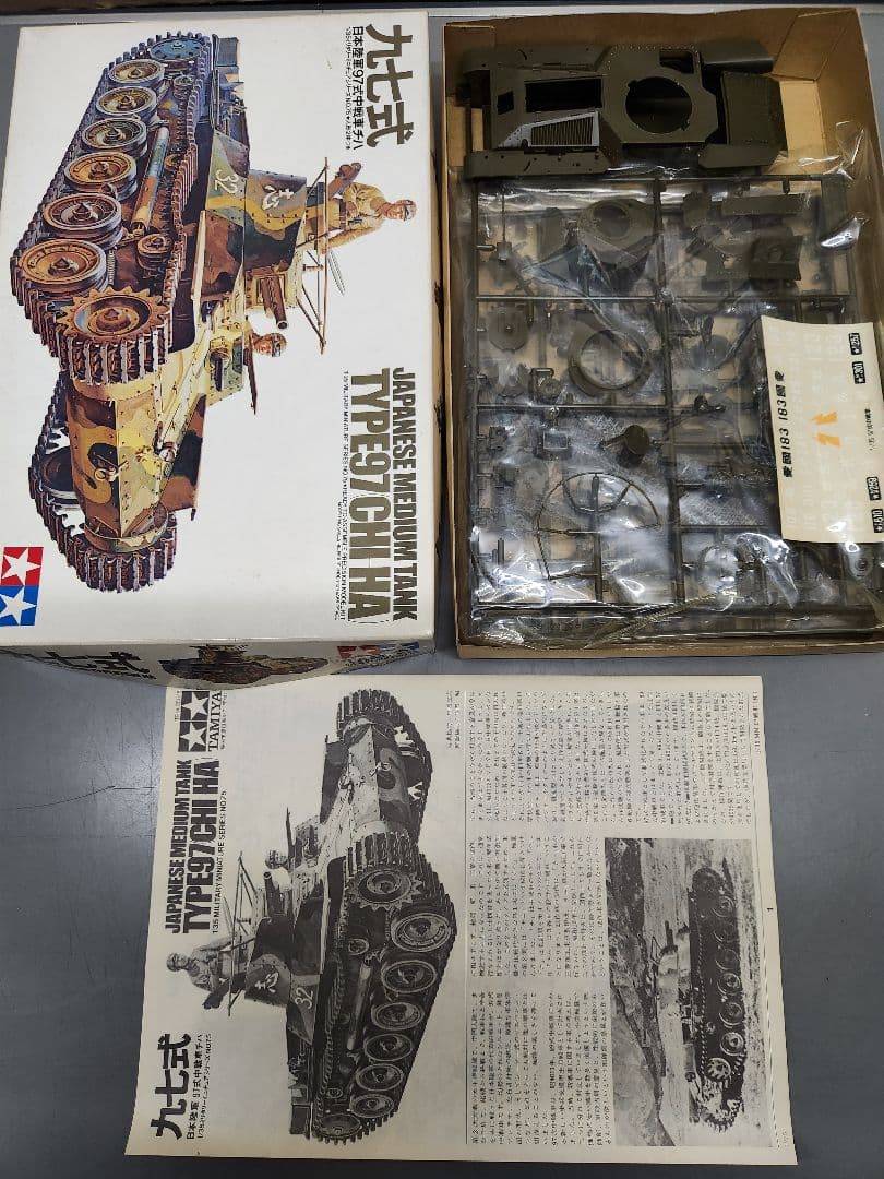 タミヤ 1/35スケール 戦車などのプラモデル 日本製の時代セット