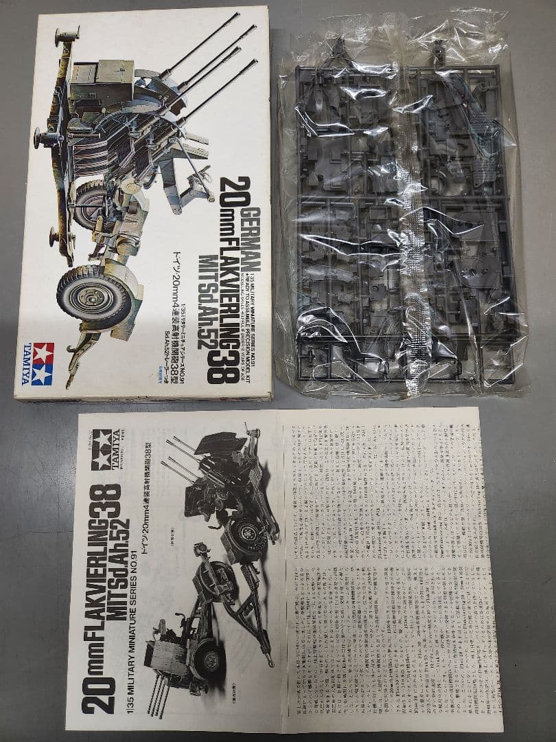 タミヤ 1/35スケール 戦車などのプラモデル 日本製の時代セット