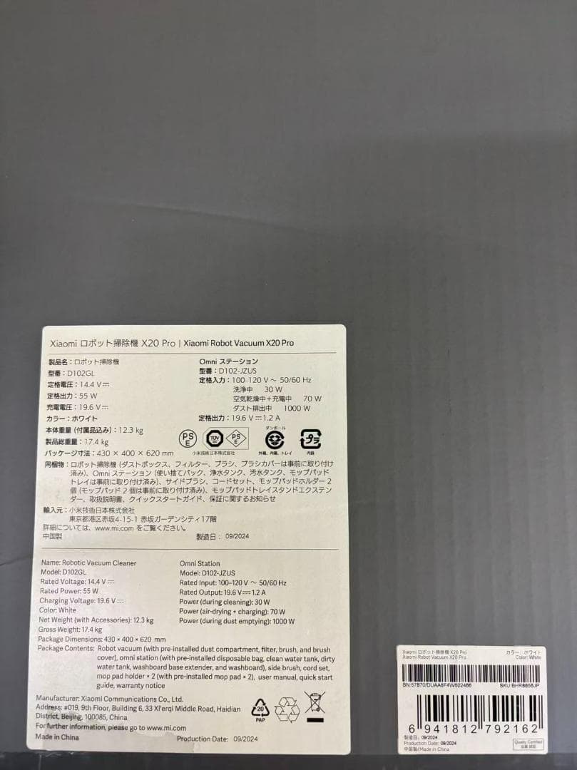 Xiaomi ロボット掃除機 X20Pro