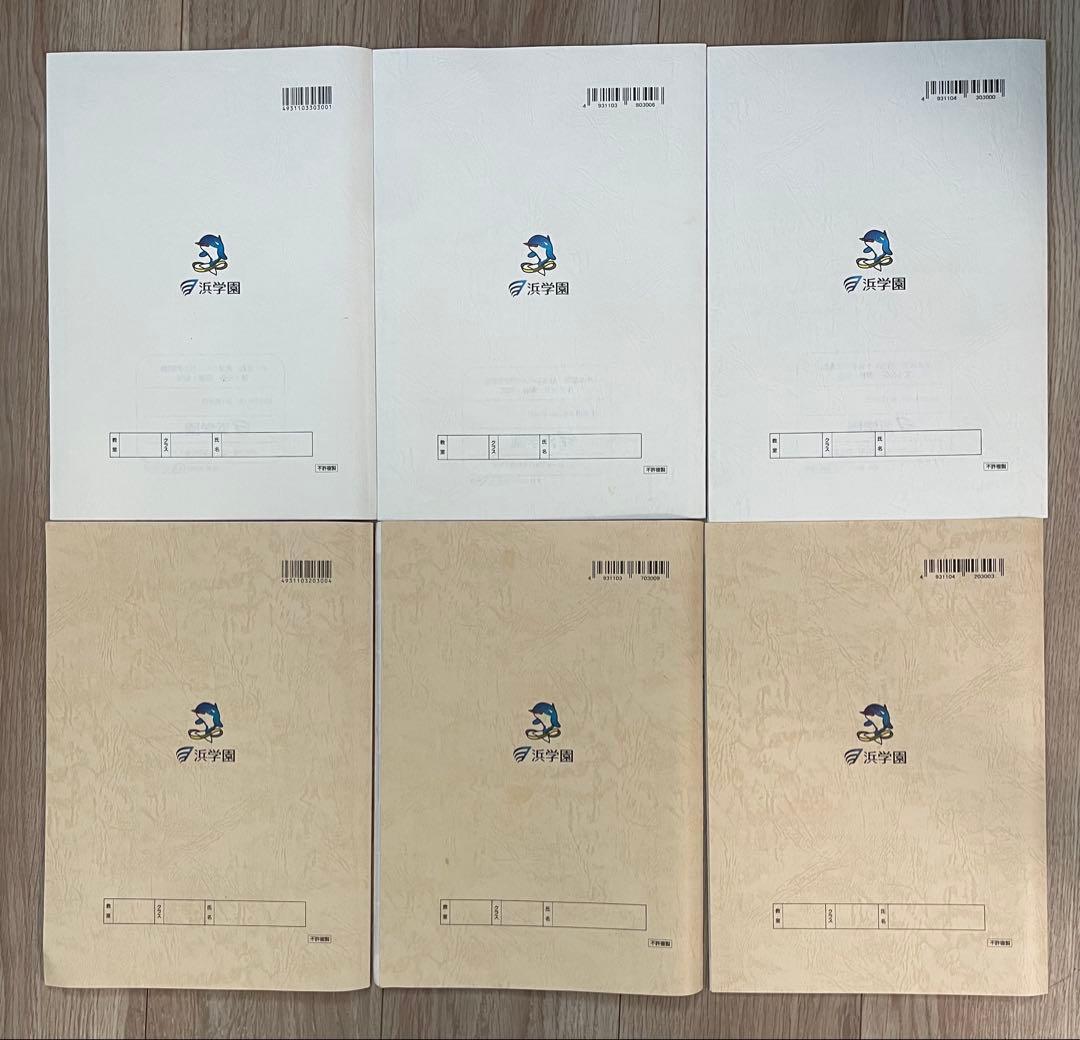 中学受験　浜学園　2025小3算数 最高レベル特訓問題集 第1-3分冊