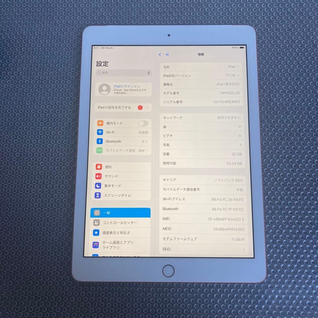 933【早い者勝ち】iPad6 第6世代 32GB SIMフリー☆
