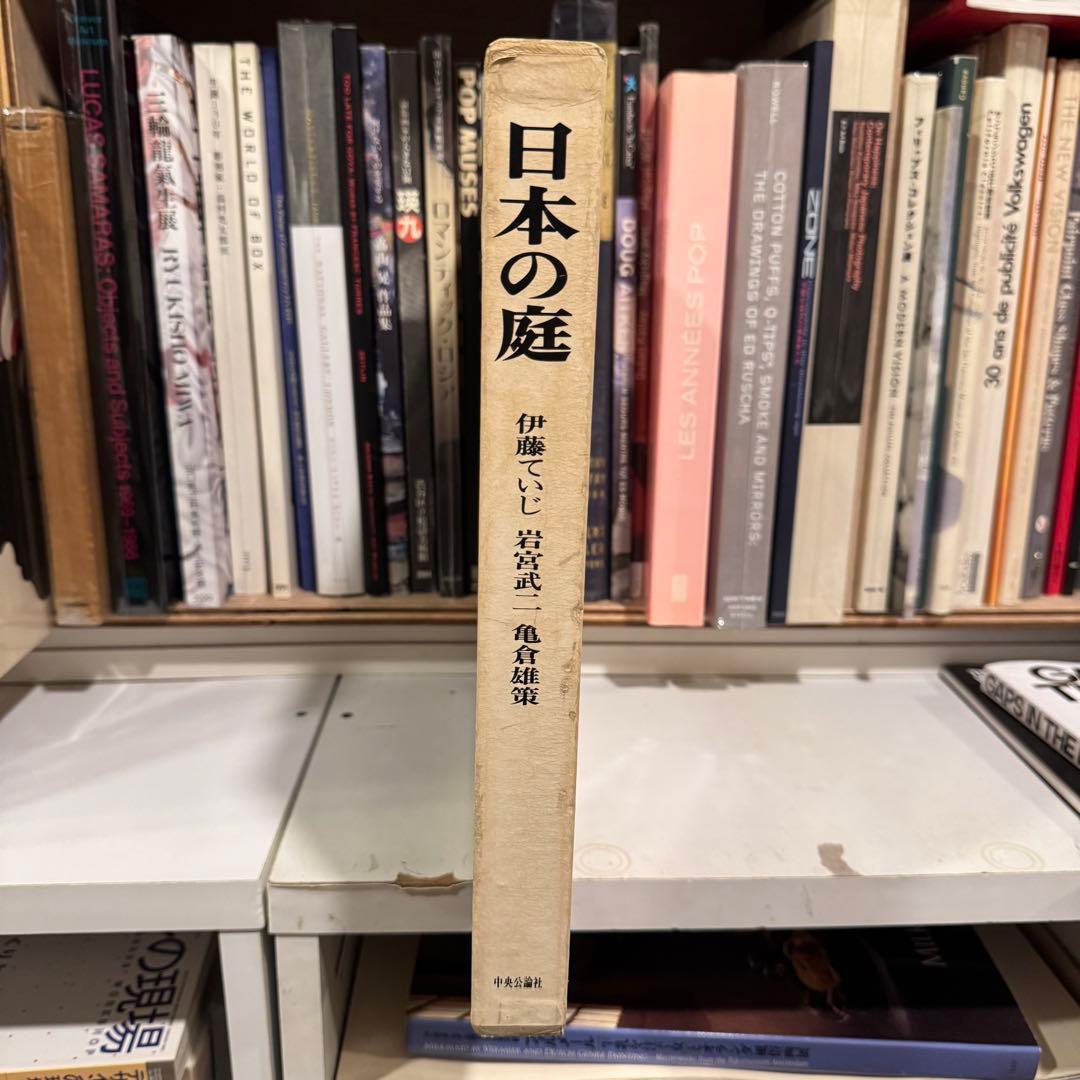 日本の庭 AN APPROACH TO NATURE