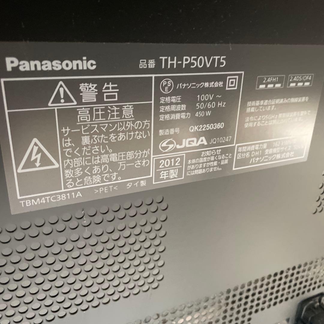 テレビ50インチ
