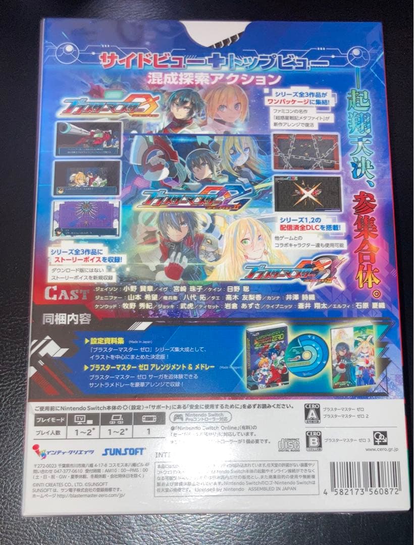 【未開封】 ブラスターマスター ゼロ トリロジー メタファイトクロニクル 限定版