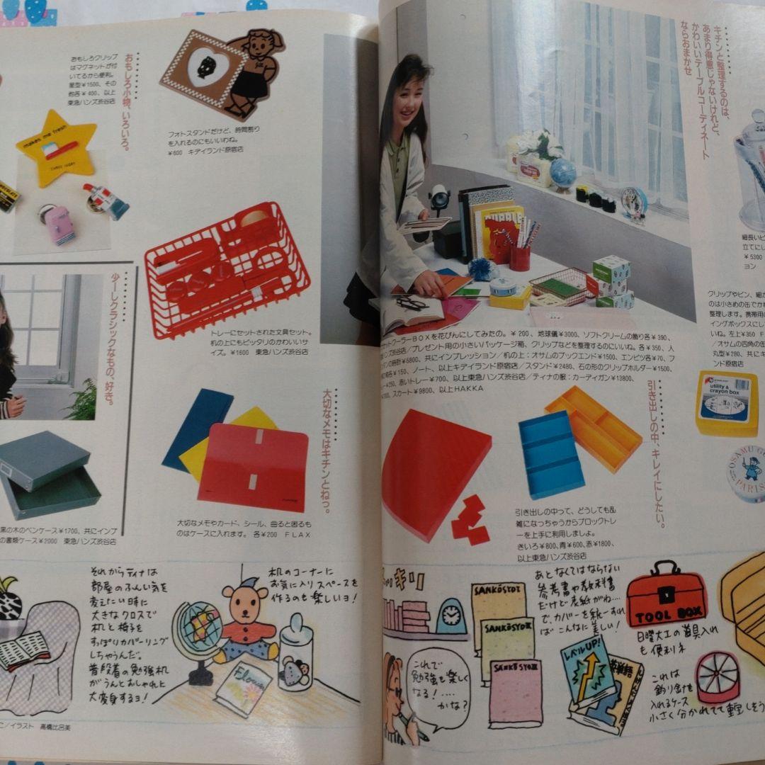 １９８６年１０月号　ジュニー　Junie　ファッション　編み物　洋裁　手芸