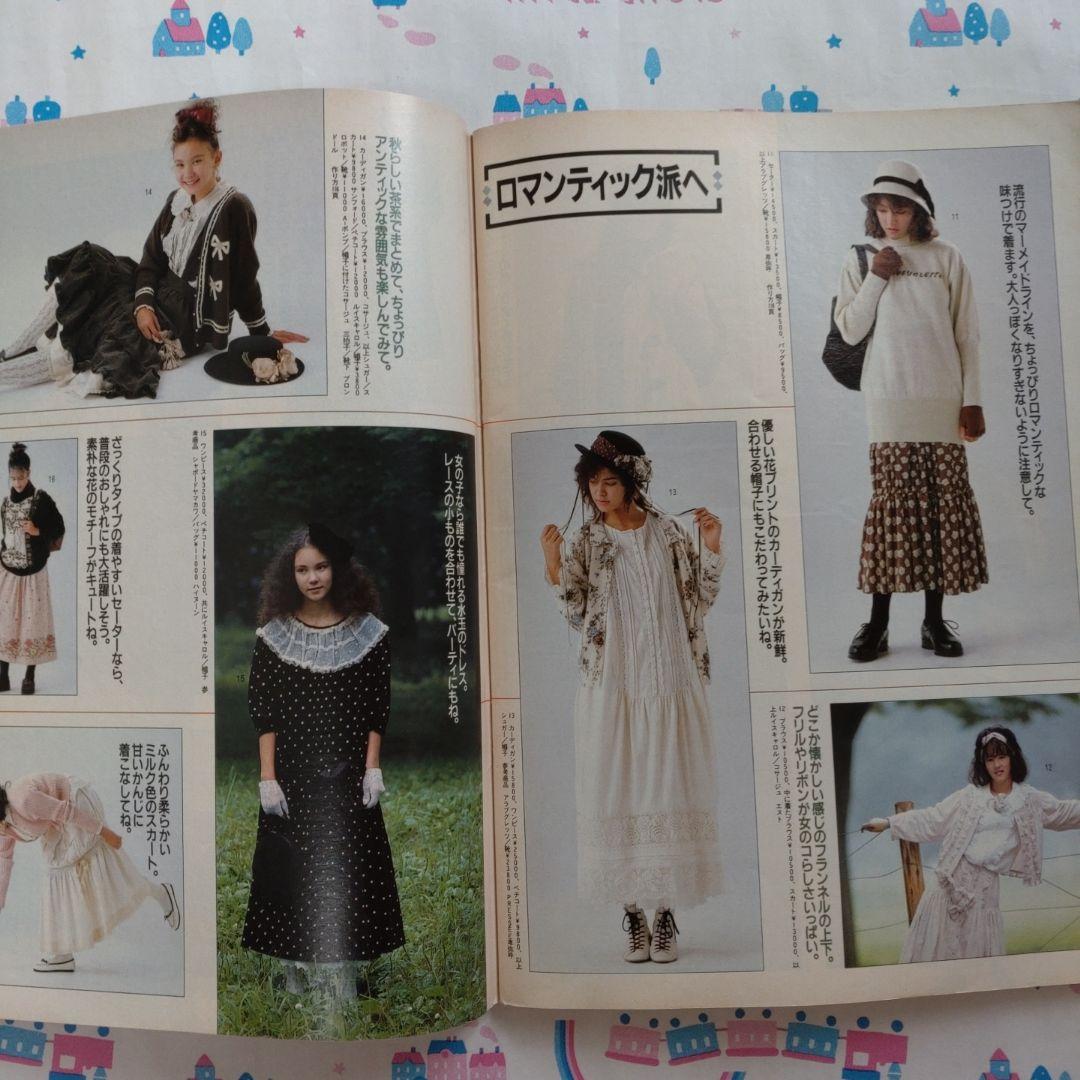 １９８６年１０月号　ジュニー　Junie　ファッション　編み物　洋裁　手芸