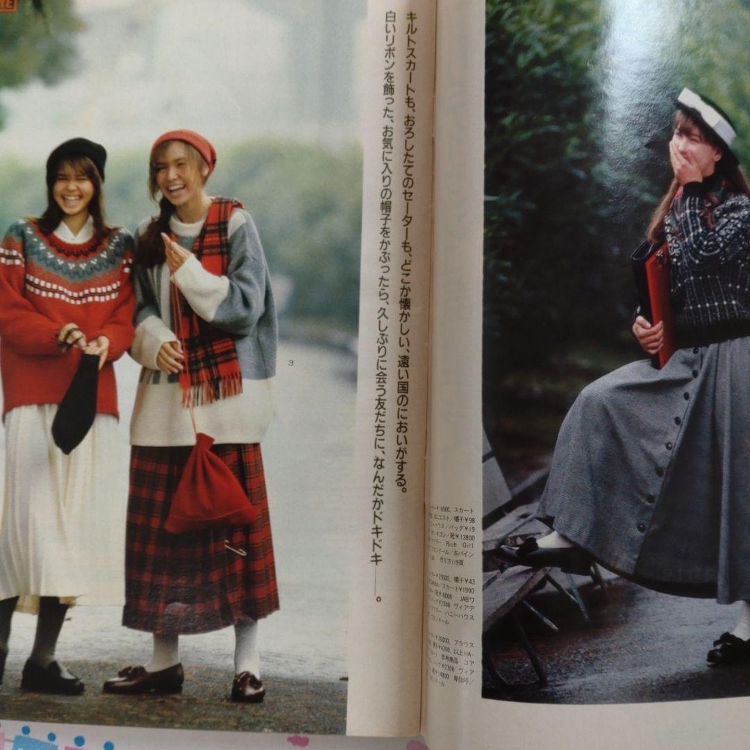 １９８６年１０月号　ジュニー　Junie　ファッション　編み物　洋裁　手芸