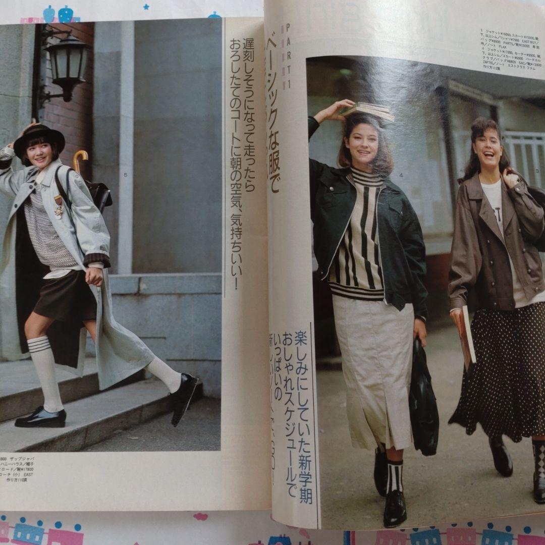 １９８６年１０月号　ジュニー　Junie　ファッション　編み物　洋裁　手芸