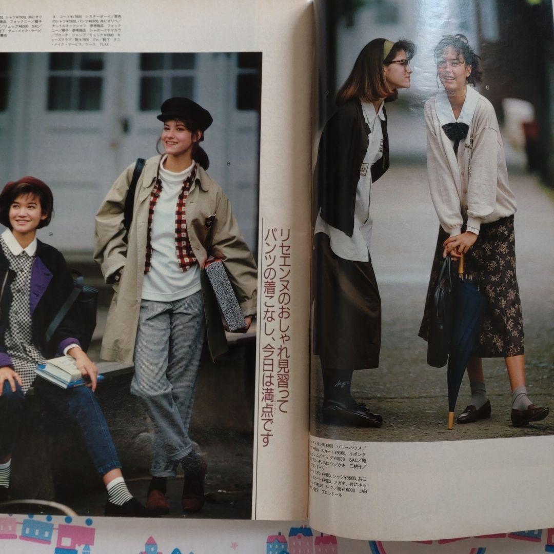 １９８６年１０月号　ジュニー　Junie　ファッション　編み物　洋裁　手芸