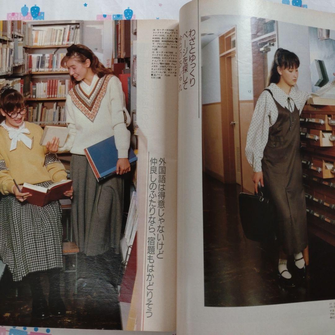 １９８６年１０月号　ジュニー　Junie　ファッション　編み物　洋裁　手芸