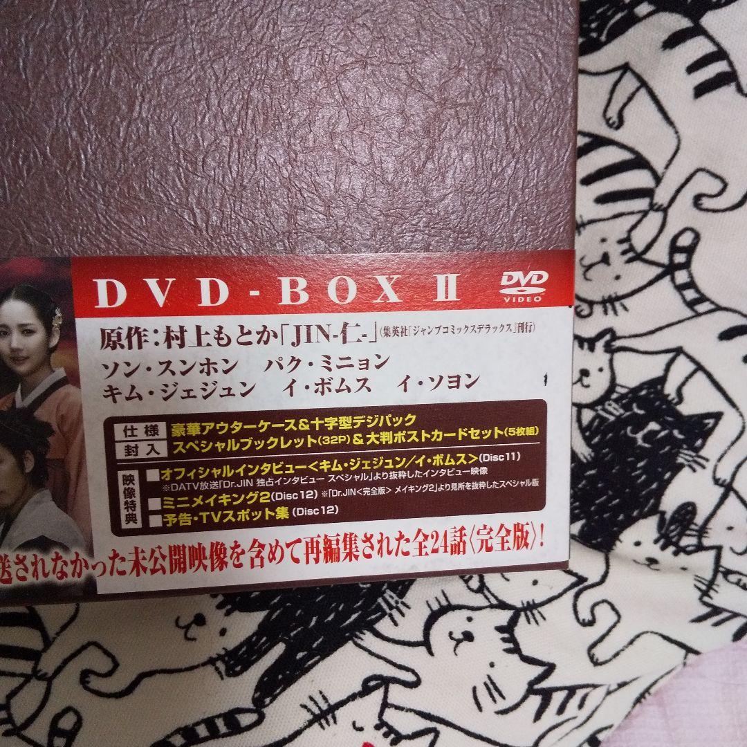 Dr.JIN DVD-BOX II 新品未使用