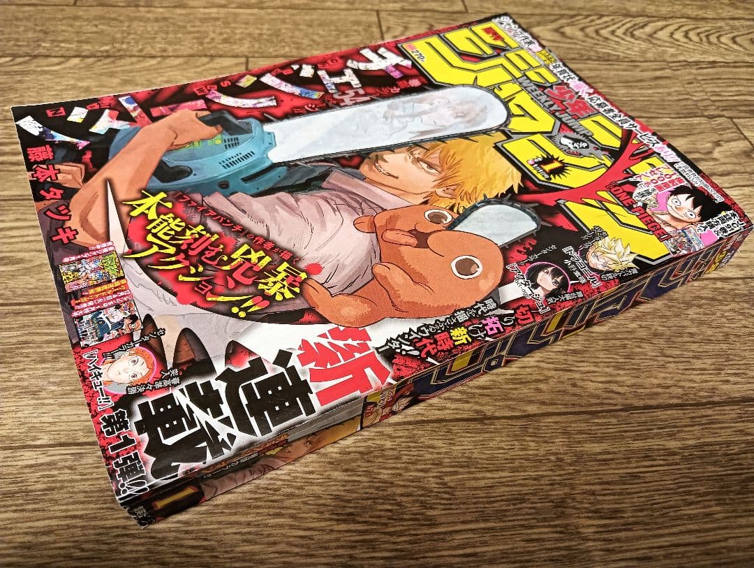 週刊少年ジャンプ 2019年 1号 チェンソーマン 新連載