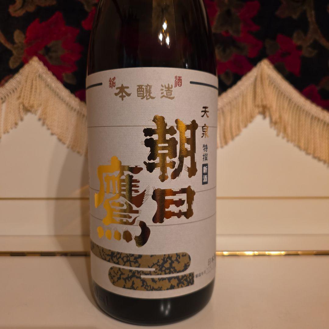 高木酒造 十四代 朝日鷹 製造年月 2025年12月 [ げる ] !