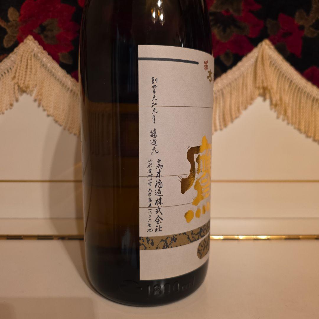 高木酒造 十四代 朝日鷹 製造年月 2025年12月 [ げる ] !