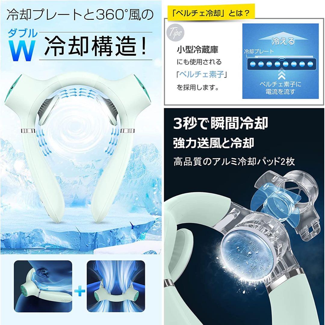 新品◆急速冷却首掛けネッククーラー 冷却プレート 4000mAh ネックファン