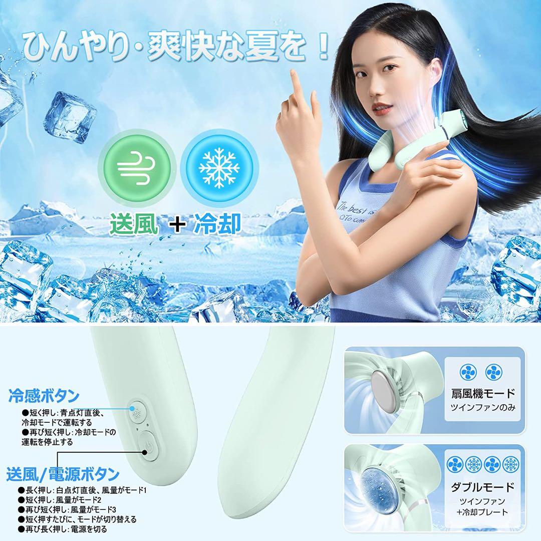 新品◆急速冷却首掛けネッククーラー 冷却プレート 4000mAh ネックファン