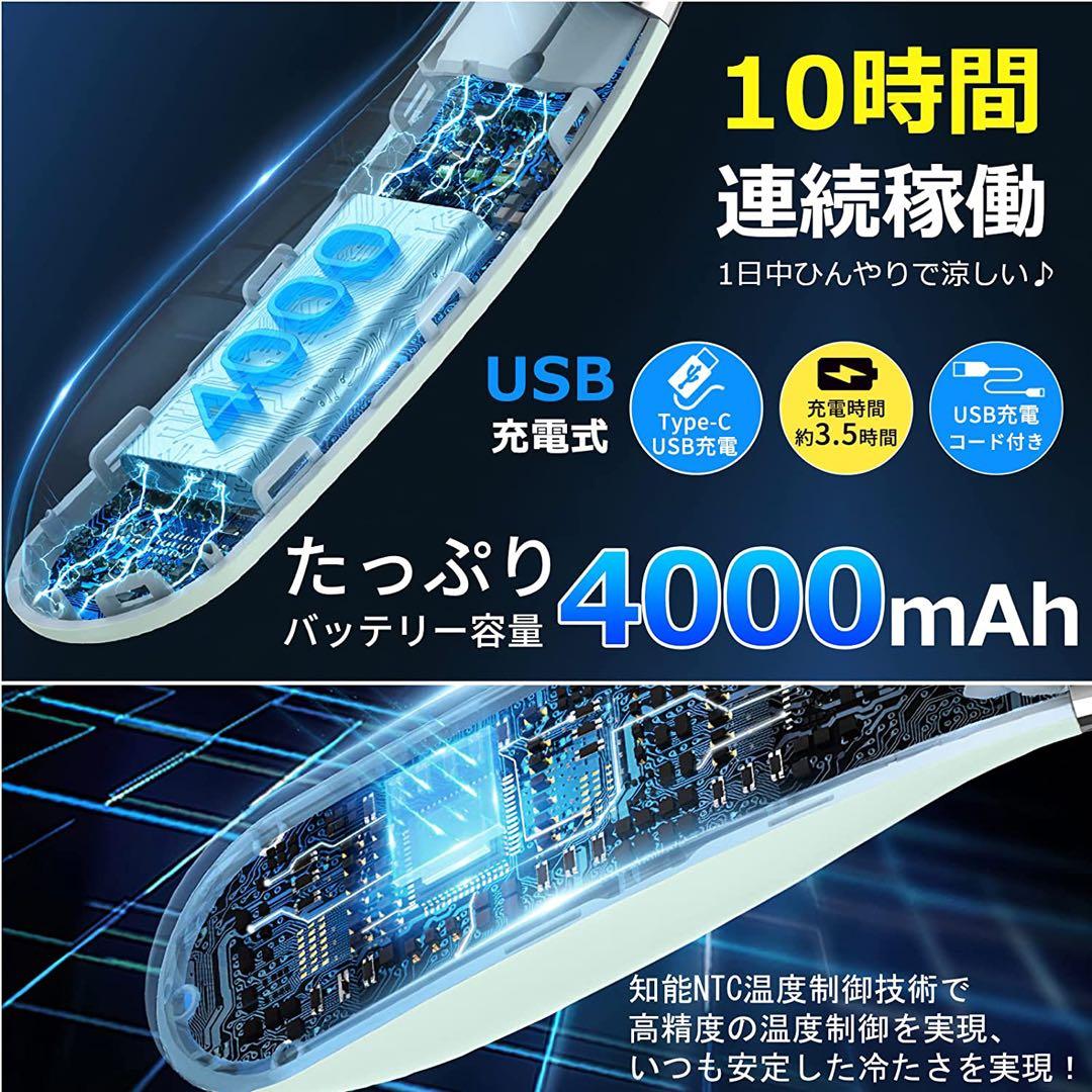 新品◆急速冷却首掛けネッククーラー 冷却プレート 4000mAh ネックファン