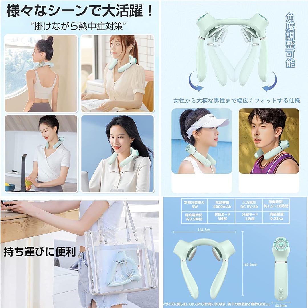 新品◆急速冷却首掛けネッククーラー 冷却プレート 4000mAh ネックファン