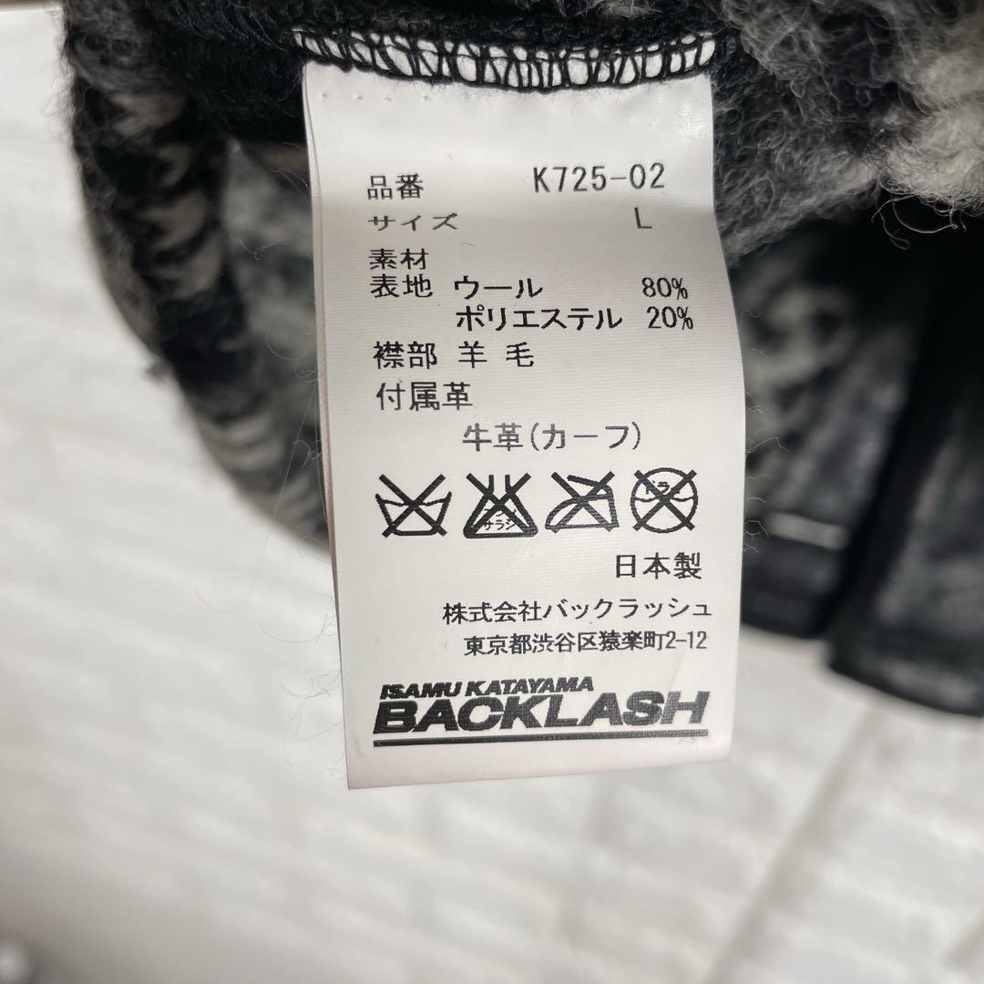 BACKLASH ISAMU KATAYAMA ウールレザー ファーベスト