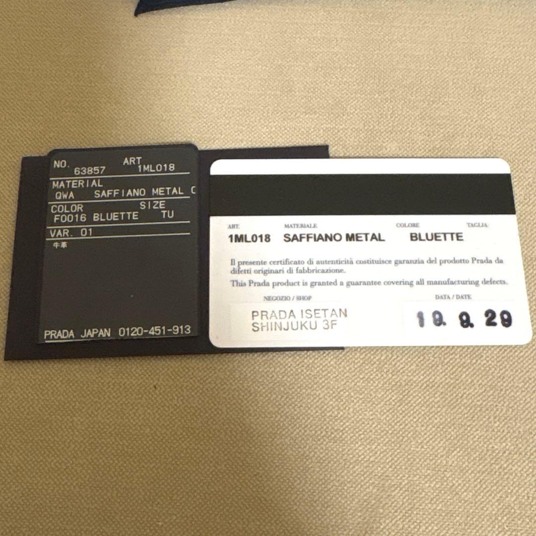 PRADA 財布 ブルー 二つ折り