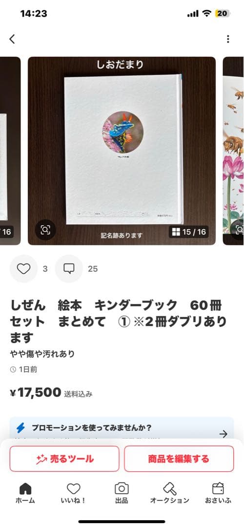 しぜん　51冊セット　② ⭕️ゆん様　お取り置き品です⭕️