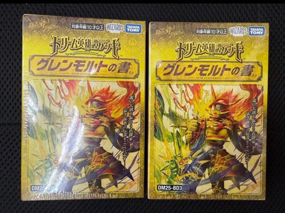 デュエマ ドリーム英雄譚デッキ グレンモルトの書　2個セット