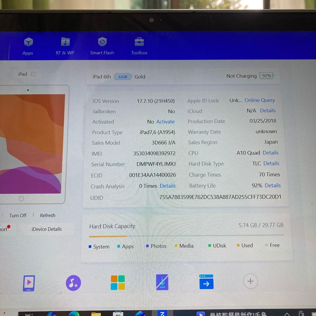 4091【早い者勝ち】電池最良好☆iPad6 第6世代 32GB SIMフリー☆