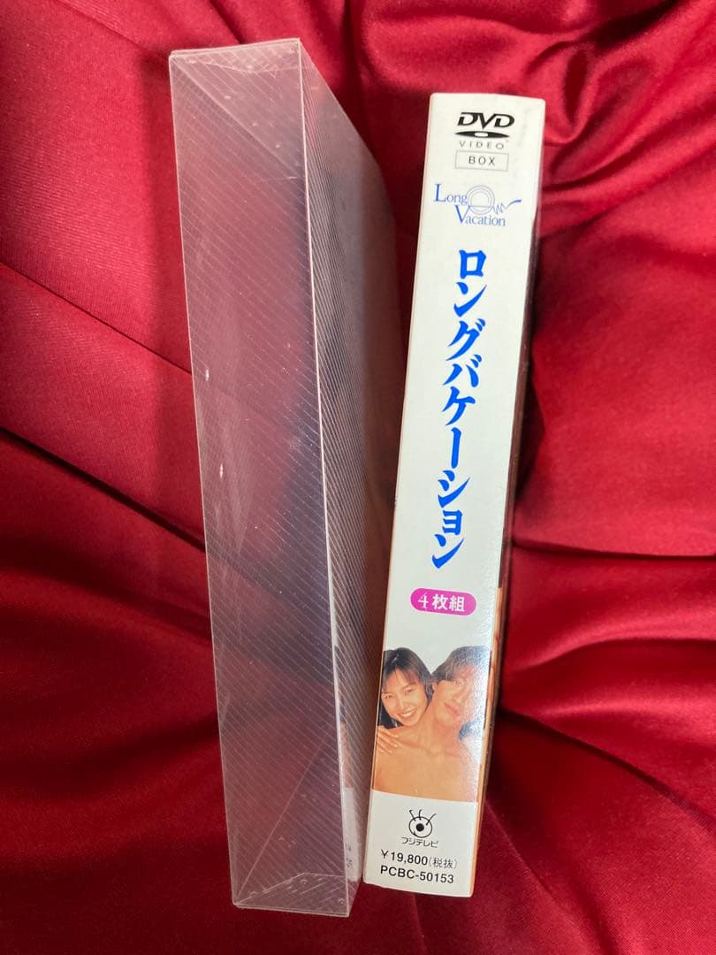 ロングバケーション DVD-BOX〈4枚組〉