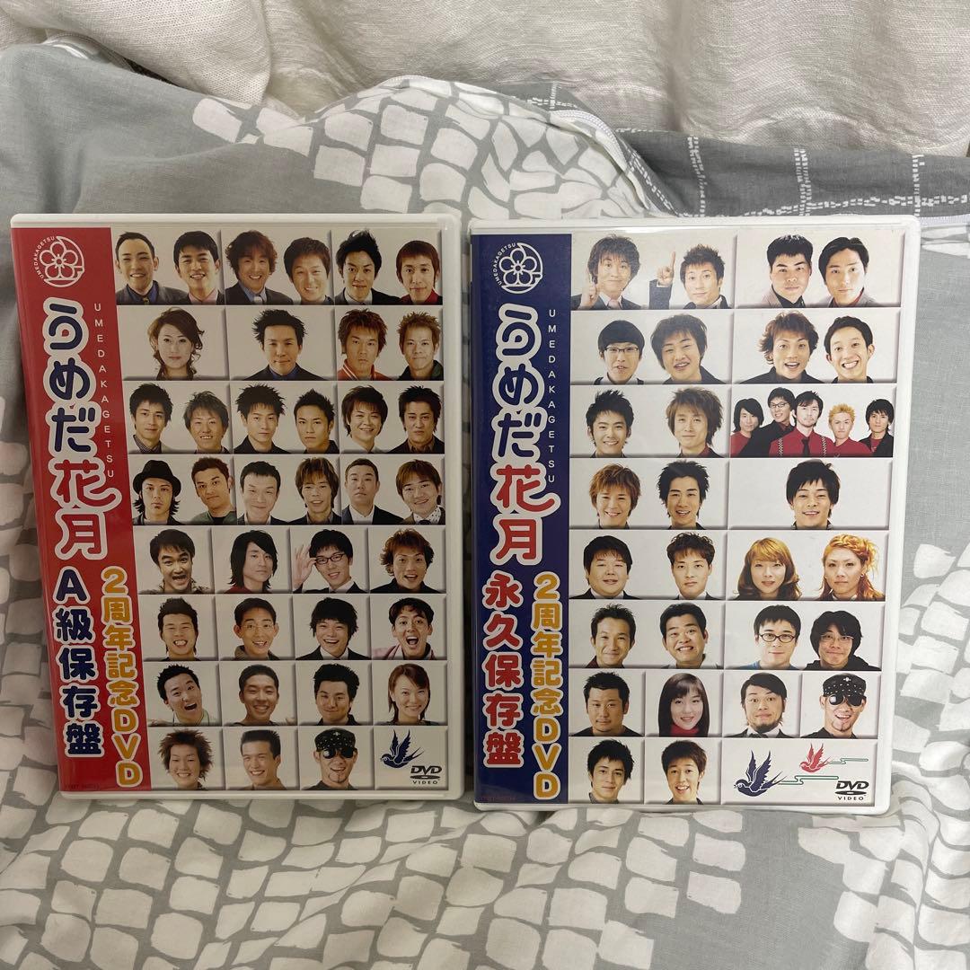 うめだ花月2周年記念DVD A級保存版　永久保存版