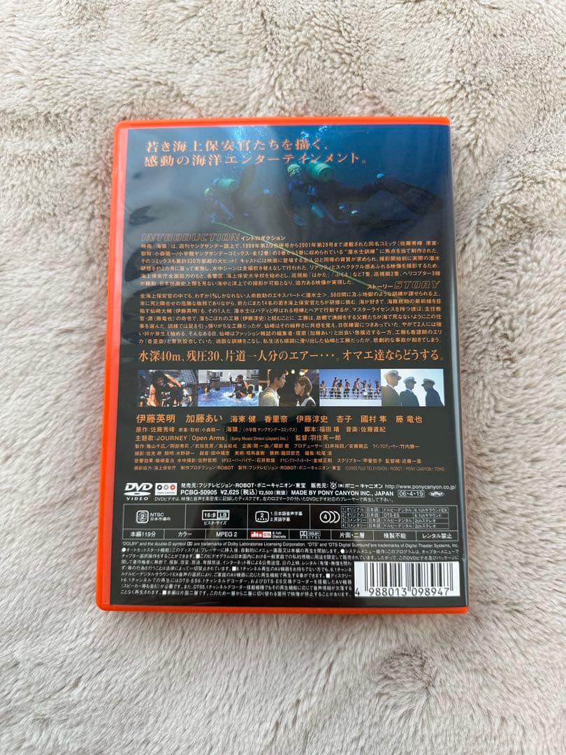 海猿 DVD＆Blu-ray 映画 4作品まとめ【国内正規品】