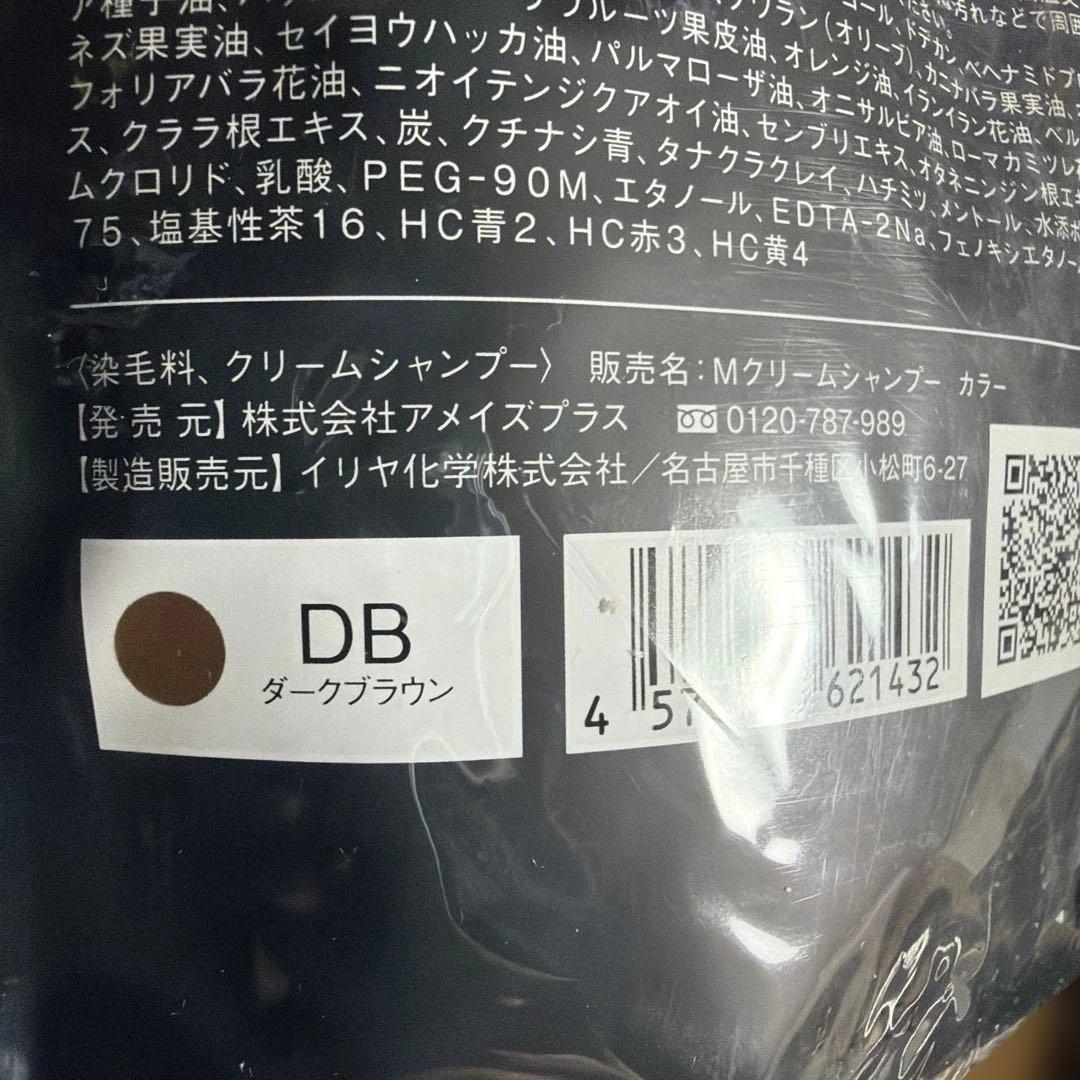 ダークブラウン クリームシャンプー 3本セット
