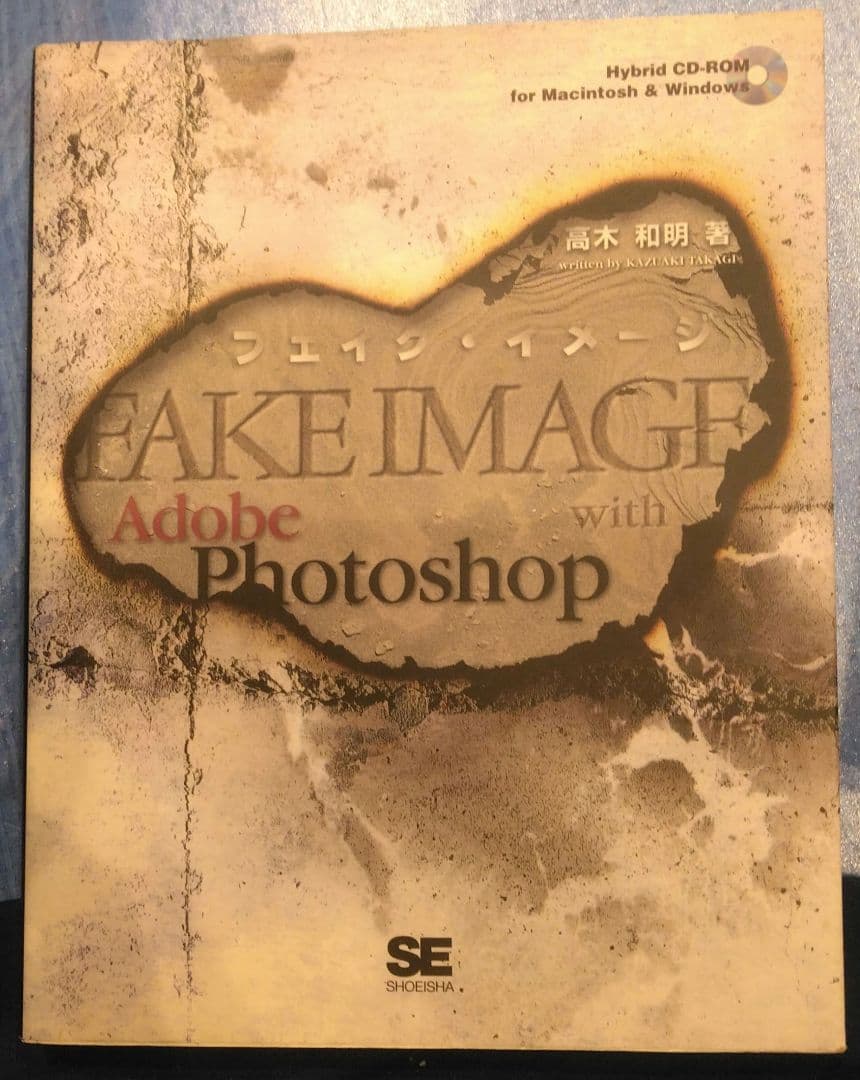☆★Photoshop関連書籍11冊セット★教科書教本★