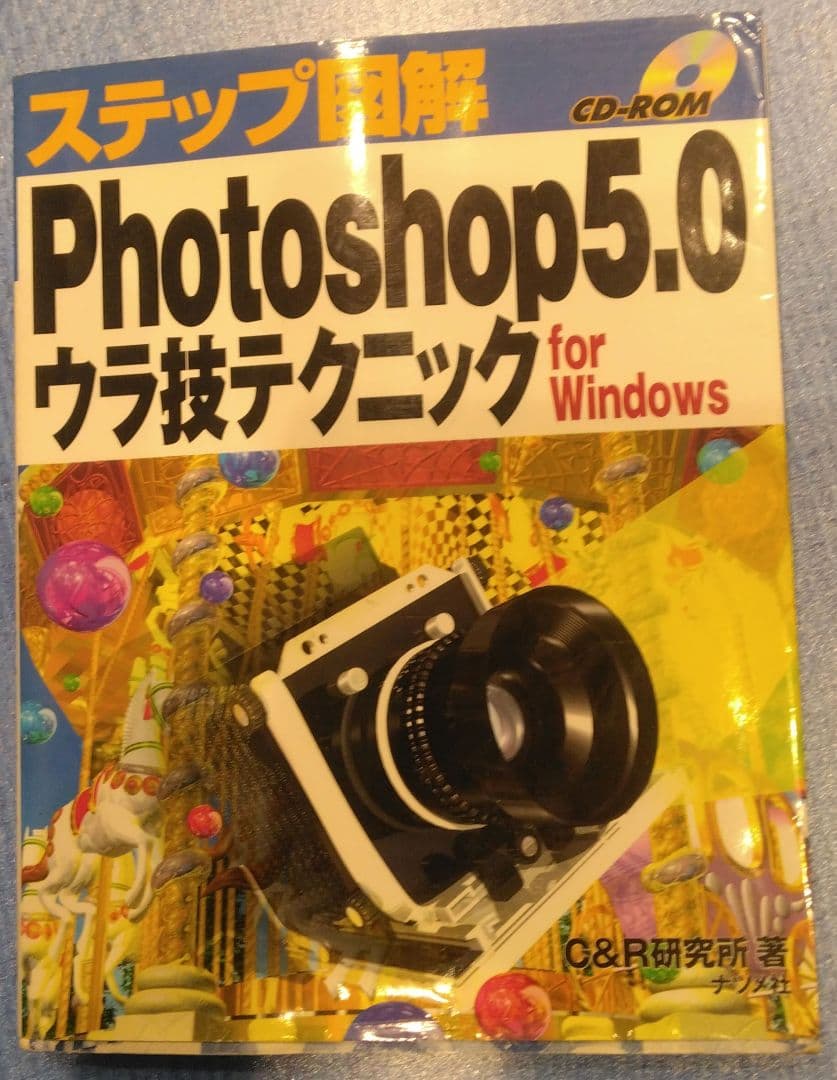 ☆★Photoshop関連書籍11冊セット★教科書教本★
