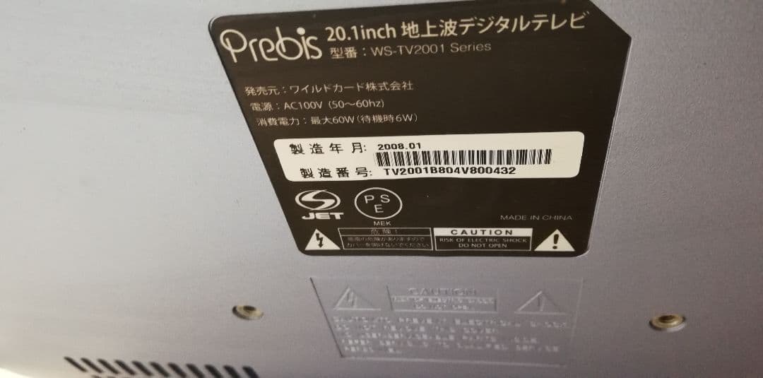 テレビ