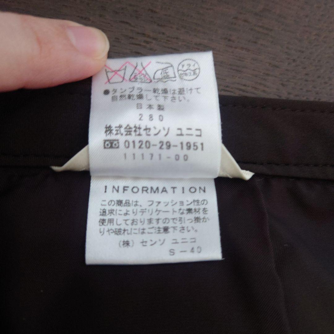SENSO UNICO センソユニコ 慈雨 変形スカート ロング丈 40サイズ