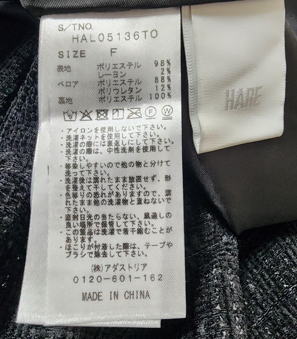 HARE アシンメトリー ツイード×ベロア ミディスカート ブラック FREE