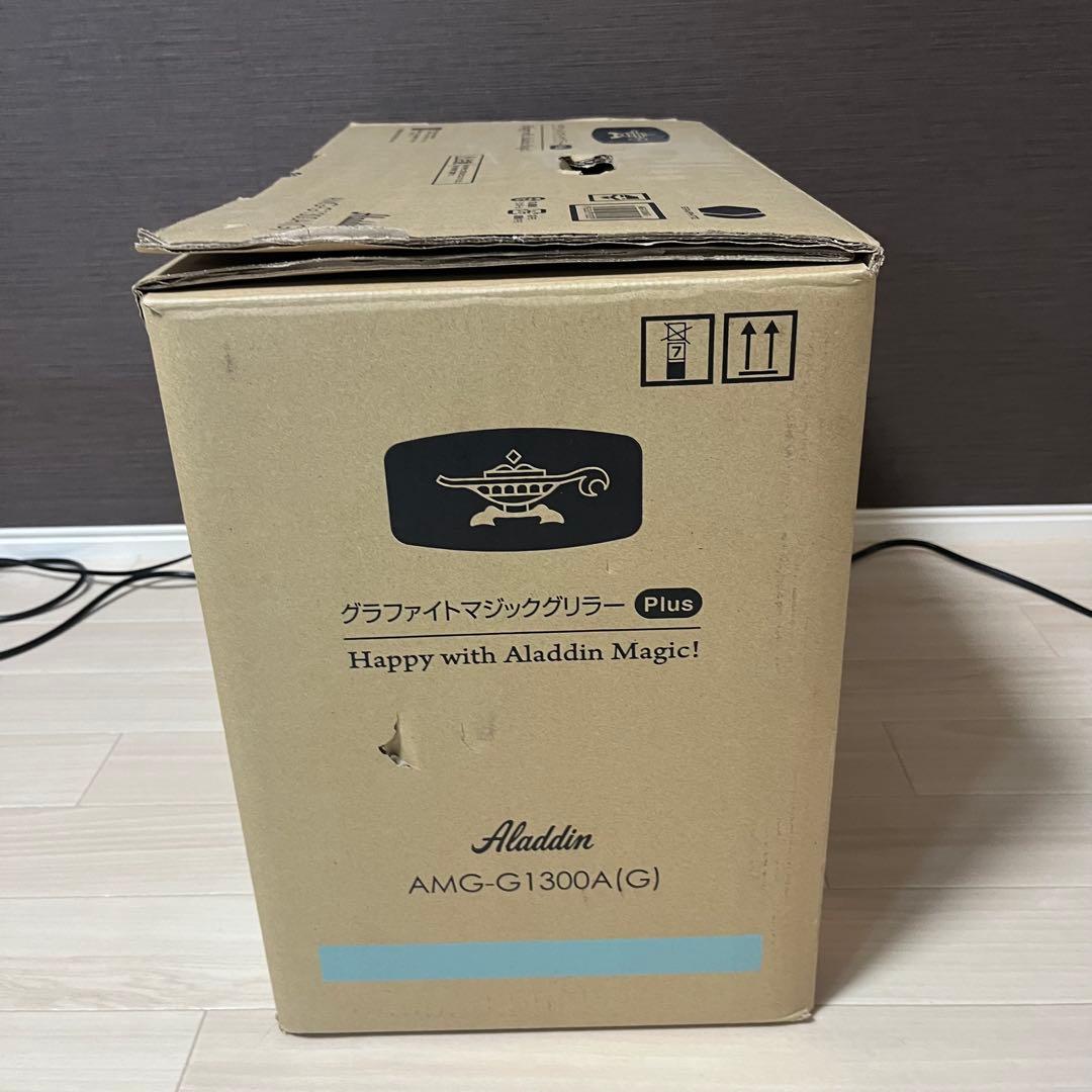 アラジン マジックグリラーPlus AMG-G1300A