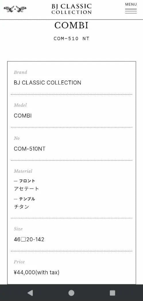 B.J CLASSIC COLLECTION サングラス　COM-510NT