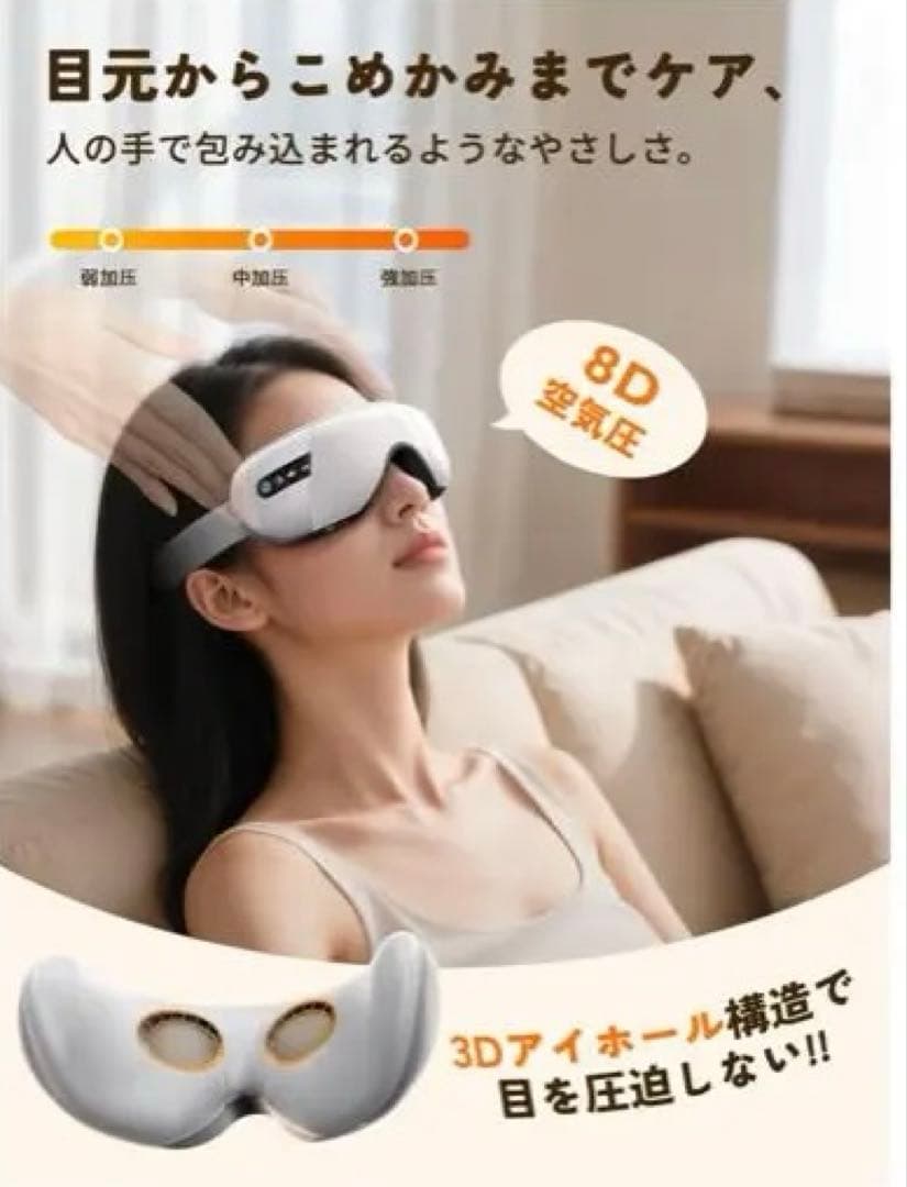 Anycee 目元ケアマッサージャー ホワイト