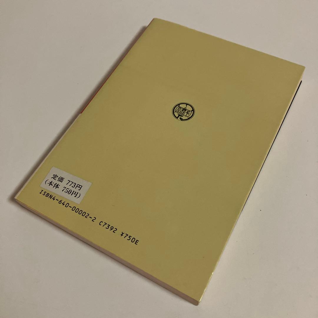 古今和歌集要解　文法解明叢書　稲村徳