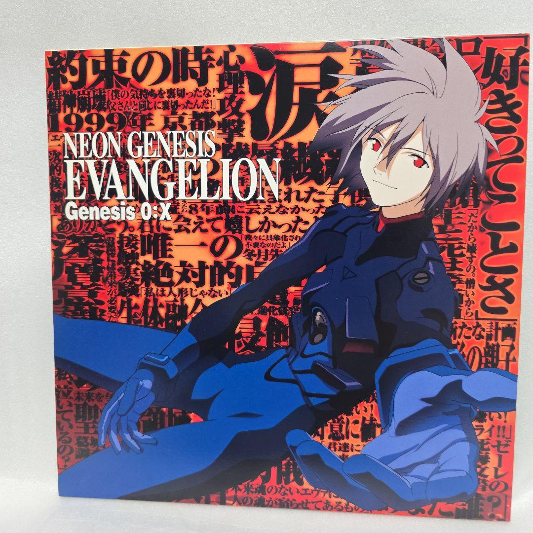 アニメ NEON GENESIS EVANGELION Genesis 0:X