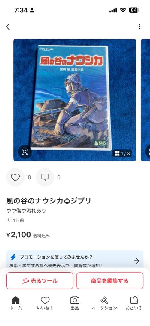 ケースそれぞれ追加。ラピュタ、ナウシカ、ルパン三世('♤79東京ムービー新社)