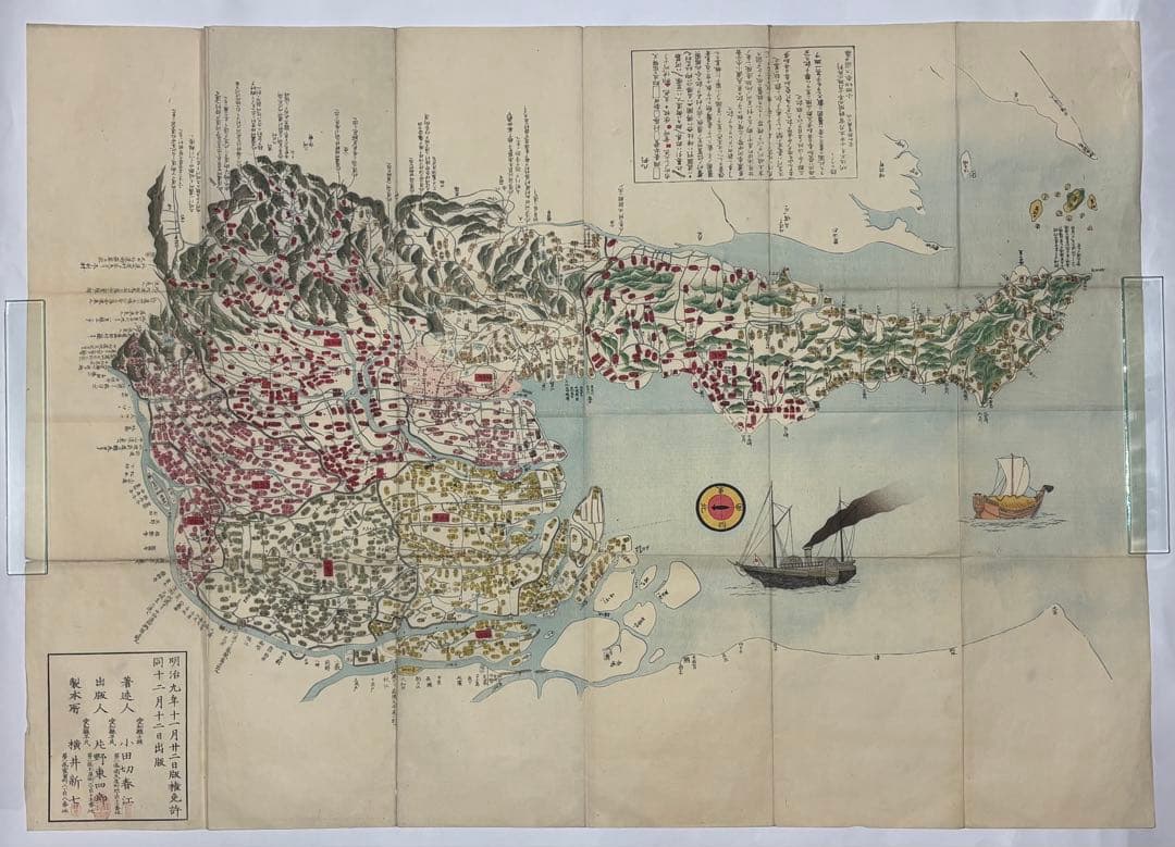 「改正補刻 尾張明細図」小田切春江著 片野東四郎刊 明12 1舗|古地図江戸時代