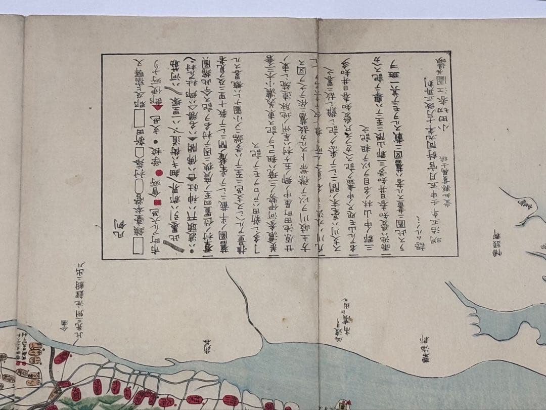「改正補刻 尾張明細図」小田切春江著 片野東四郎刊 明12 1舗|古地図江戸時代