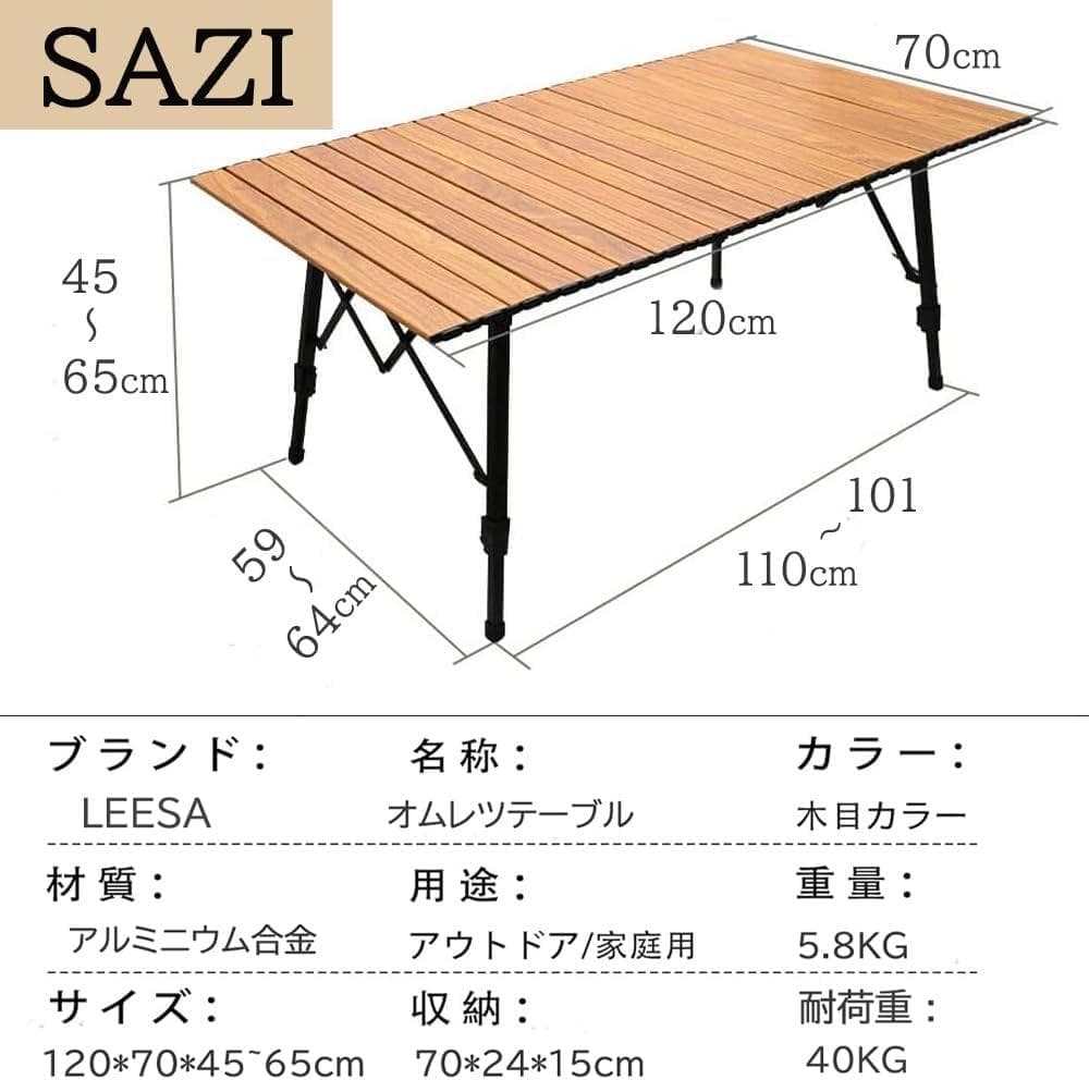 【新品未使用、匿名配送‼️】アウトドアテーブル120×70 キャンプ 焚き火
