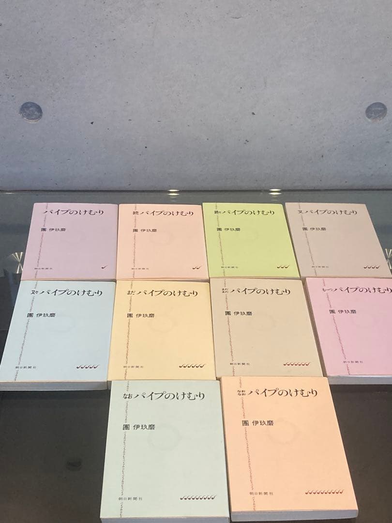 初版　パイプのけむり 10冊　 團伊玖磨　朝日文庫　朝日新聞社　セット販売