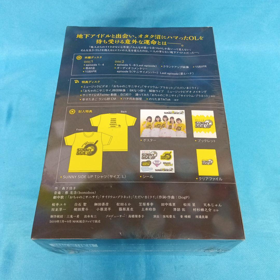 ◆ 【未開封】 だから私は推しました DVD-BOX 桜井ユキ